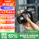 佳能（Canon）EOS r100入门级微单相机 旅行家用学生vlog视频 4k小巧便携半画幅数码相机 R100 18-45标配旅行版 官方标配（赠3期免息)