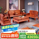 广典 红木家具缅甸花梨（学名：大果紫檀）全实木沙发新古典沙发雕花沙发 明清仿古沙发 花好月圆沙发123七件套