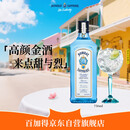 孟买蓝宝石(Bombay)  洋酒 英国 杜松子酒 百加得蓝宝石金酒750ml 调酒必备