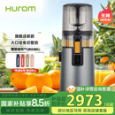 惠人（HUROM）原汁机无网多功能大口径家用低速榨汁机果渣汁分离韩国进口 H70FT-BIC06TG