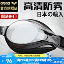 阿瑞娜arena泳镜 日本进口高清防雾大框游泳镜 专业舒适贴合防漏水游泳眼镜 男女通用护目镜9500N-SMK 黑