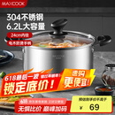 美厨（maxcook）汤锅 304不锈钢汤锅汤煲24cm 加厚复合底 电磁炉通用MCT8220