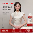EP雅莹[唐嫣同款]女装 真丝改良旗袍礼服连衣裙 春夏商场同款4611A 米色 M