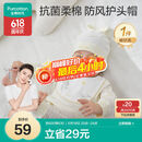 全棉时代婴儿帽子抗菌新生儿胎帽0-3个月宝宝防风护耳帽36-38cm暖纱黄