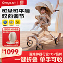丸丫T6-2遛娃神器婴儿推车可坐可躺轻便折叠双向白金系列香槟金PLUS
