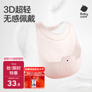 babycare宝宝吃饭围兜辅食饭兜防水硅胶婴儿儿童围嘴口水兜巾【超轻3D】