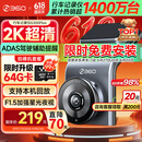 360AI汽车行车记录仪G300plus2K超高清夜视 150°大广角全景 车载监控
