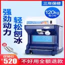 赛术BY-168商用大功率 雪花状刨冰机 碎冰机 沙冰机电动冰沙机 白色