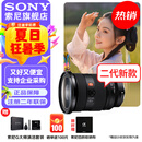 索尼（SONY） 全画幅相机摄像机大三元变焦镜头 FE24-70mmF2.8 GM二代 官方标配