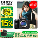 索尼（SONY）ILCE-7M4/A7M4全画幅微单数码相机专业级 创意外观滤镜 a74/α7IV A7M4 单机 官方标配（国补）