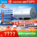 美的（Midea）【亲肤活水Q5S】60L电热水器 瞬热洗富锶养肤温泉浴 免换镁棒3200W速热家用储水式国家补贴20%
