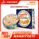 皇冠（danisa）丹麦曲奇饼干454g罐装 休闲零食团购囤货送礼物  印尼进口