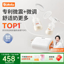 波咯咯双边吸奶器电动无痛全自动吸乳微震通乳大吸力挤奶拔奶器 【智能旗舰】微震V20-APP款