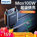 飞利浦（Philips）车载充电器超级快充带伸缩线一拖三2025新款汽车充电器点烟器转换器适用华为苹果15/16安卓4359