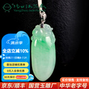 玉缘缅甸A货翡翠硕果累累吊坠冰糯种清新的果绿精雕细琢扬州玉器厂