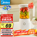 美的（Midea）【国家补贴】榨汁料理机榨汁杯多功能易清洗家用小型搅拌机小米糊果汁机婴儿辅食机MJ-WBL2501B