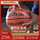 Wilson新款PU室内篮球吸湿耐用手感好 橘色丨0516经典