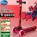 迪士尼（Disney）滑板车儿童男孩3-12岁闪光宽轮滑滑车重力转向防侧翻蜘蛛侠滑步车