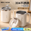 彩致（CAIZHI）304不锈钢水杯马克杯咖啡杯带盖家用双层防烫喝水杯子 咖白CZ6228