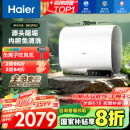 海尔（Haier）【BK3PRO】60升双胆扁桶电热水器 小魔盒鲜活水 国家补贴20% 净水洗AI智慧 3300W免清洗镁棒免更换