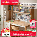 源氏木语儿童家具儿童学习桌全实木多功能书桌书架一体桌作业家用中小学生写字书桌 1.4米儿童书桌+1.38米上架