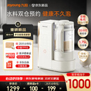 九阳（Joyoung）25年新品【厨房好物】轻音变频破壁机家用全自动水箱榨汁豆浆机1.75L降噪料理大师B1U【国家补贴】