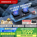 老板（Robam）【金榜爆款】JZT-57B6D天然气家用燃气灶嵌入式煤气灶以旧换新国家补贴5.2kW一级能效猛火灶