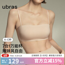 ubras虞书欣同款25新无痕妥妥杯肩带抹胸防滑透气大小胸粉底液内衣文胸 裸感肤色 M A75/B75/C75