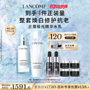 兰蔻极光水乳美白套装(水150ml+乳液75ml)护肤品套装生日礼物送女友