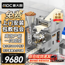 麦大厨饺子机全自动商用仿手工大型厨房食堂包饺子皮机器水饺机MDC-SJB10-JZJ-130【多规格可选】