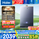 海尔（Haier）【K系列KL7】16升燃气热水器天然气5A一级恒温 TSI增压大水量【国家补贴15%】一级静音 以旧换新