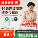 硅基动感 轻享分体式动态血糖仪 动态血糖监测仪 免扎针 1发射器+2探头