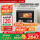 凯度（CASDON）微波炉烤箱一体机蒸烤微波微蒸烤炸一体机32L大容量陶瓷膜内胆 高清彩屏触控 B8