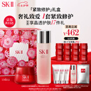 SK-II神仙水230ml+面霜50g水乳护肤品套装化妆品全套sk2生日礼物skii