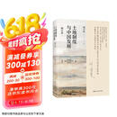 土地制度与中国发展（增订本）研究中国经济问题、三农问题、土地问题的必读经典，第十九届孙冶方经济科学奖获奖作品