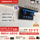 老板（Robam）【小黑翼D1P】顶侧双吸超薄抽吸油烟机26风量变频大吸力以旧换新国家补贴20%可配燃气灶