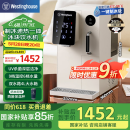 西屋（Westinghouse）台式家用制冰饮水制冷即热式饮水机富锶矿泉机 冰块加热冰水矿化四合一WFH40-G3 匹兹堡