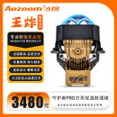 澳兹姆Aozoom探索者PRO开拓者LED双光透镜方形双直射透镜激光大灯改装 守护者方形双直射
