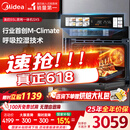 美的无边系列55L嵌入式蒸烤箱一体机 温湿智控 涡轮热风 蒸箱烤箱 蒸烤炸炖4合1体机SX5