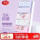 浪莎（LangSha）儿童内裤女童内裤中大童5A抑菌内裤宝宝青少年平角短裤6条装 140