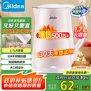 美的（Midea）电热水壶家用电水壶烧水壶 双层防烫 0涂层食品级304不锈钢 1500W快速沸腾 1.7L大容量 HJ1705