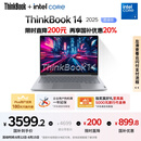 ThinkPad【国家补贴20%】联想ThinkBook 14 2025英特尔酷睿5 220H 16G 1T 2.8K 120Hz高刷屏笔记本电脑