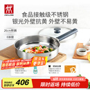 双立人（ZWILLING） 平底锅无涂层煎锅抗黄不锈钢牛排锅通用SILVER银光系列 26cm