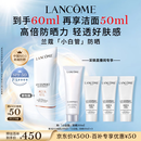 兰蔻轻透水漾防晒乳30ml小白管防晒霜隔离清爽护肤品礼盒礼物护肤品