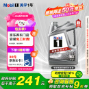 美孚（Mobil）美孚1号极光银美孚先进全合成汽机油 5W-30 SP级4L 新老包装发货