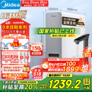 美的（Midea）【白泽Max 1200G】0阻垢剂净水器国家补贴家用 6年RO反渗透厨下式直饮过滤净饮水机 触控屏双出水