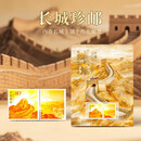 中国邮政万里长城藏书票三星堆兵马俑天安门邮票册套装评级证书版 长城主题邮票藏书票