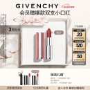 纪梵希（Givenchy）粉丝绒N27雪柿桃 豆沙色 口红唇膏礼盒 520送女朋友礼物618抢先购