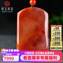 可玉可求冰飘南红平安无事牌吊坠 男士大版火焰纹南红玛瑙吊坠 款三 M10018z