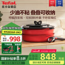 特福（Tefal）锅具套装百变锅可拆卸煎炒锅有钛不粘锅六件套千叶玫瑰红